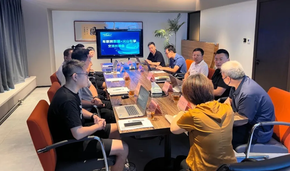 车联网联盟举办字节跳动云服务赋能车联网业务对接会_https://www.izongheng.net_快讯_第2张